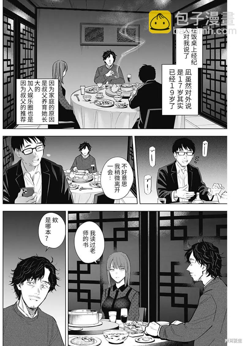 第108话5