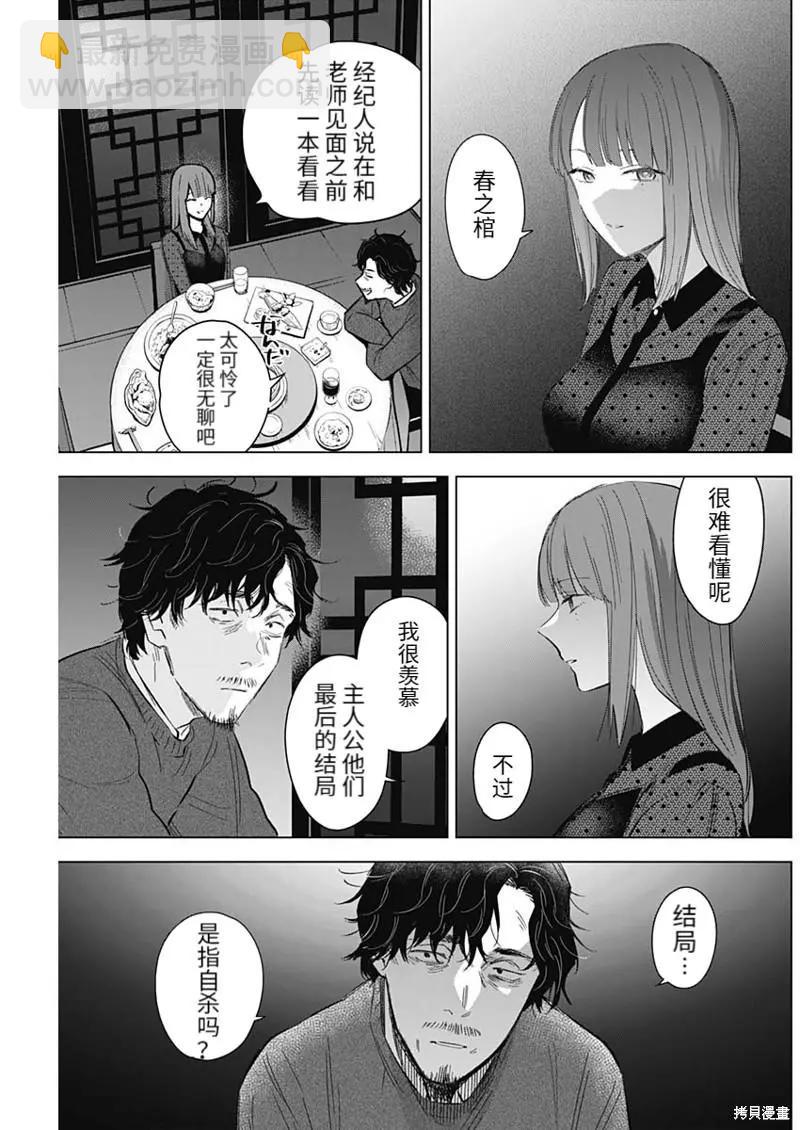 第108话6
