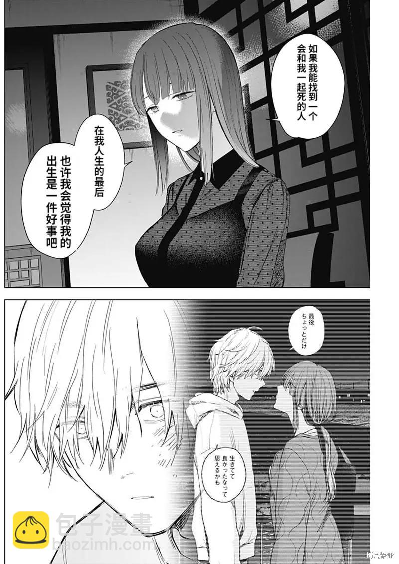 第108话7