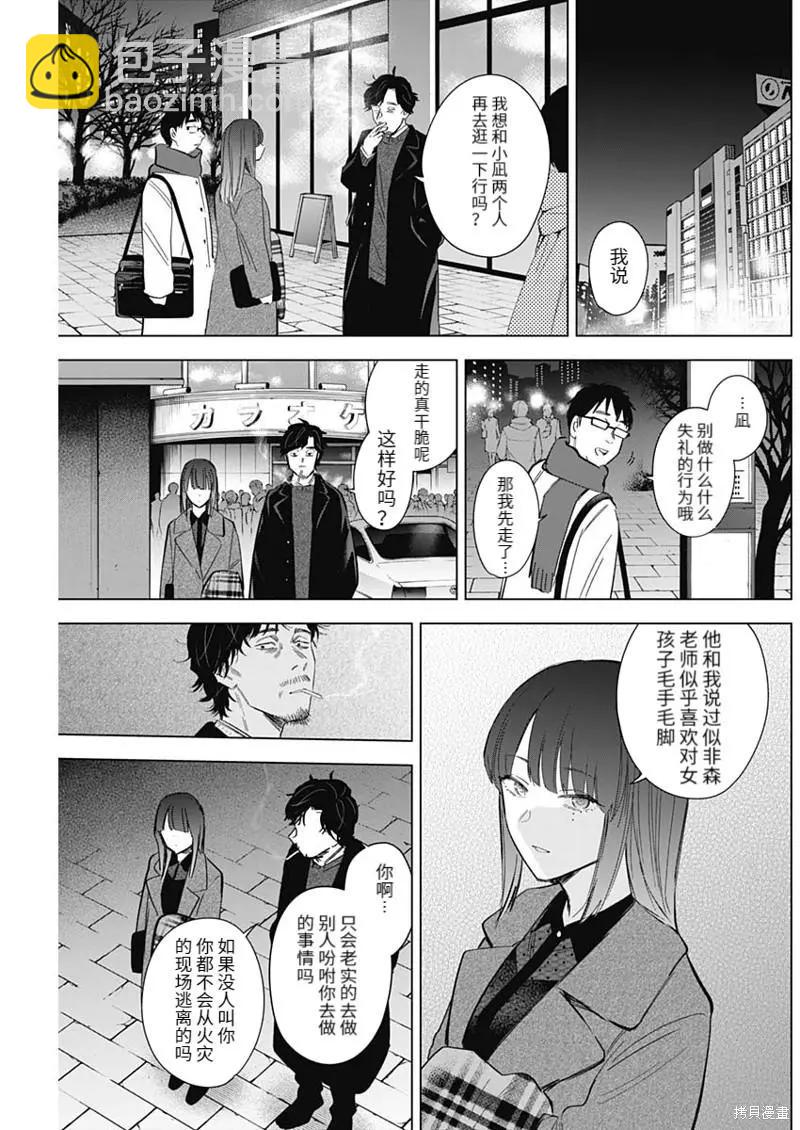 第108话8