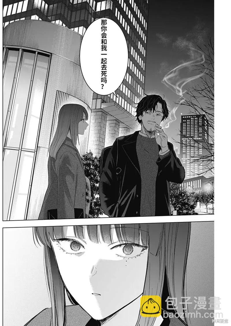 第108话9