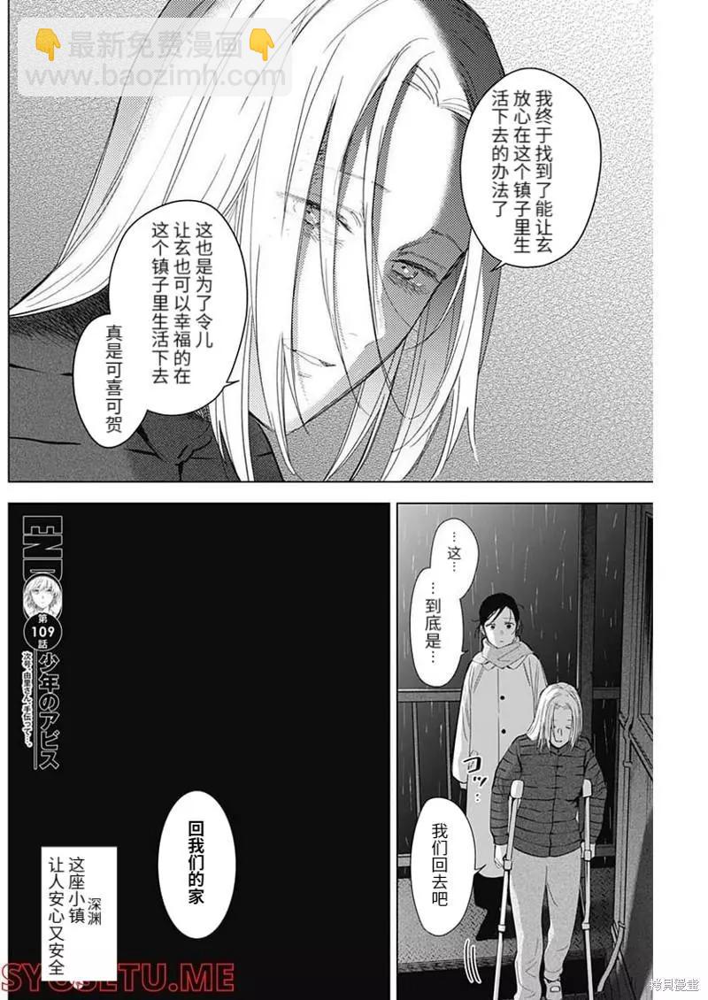 第109话17