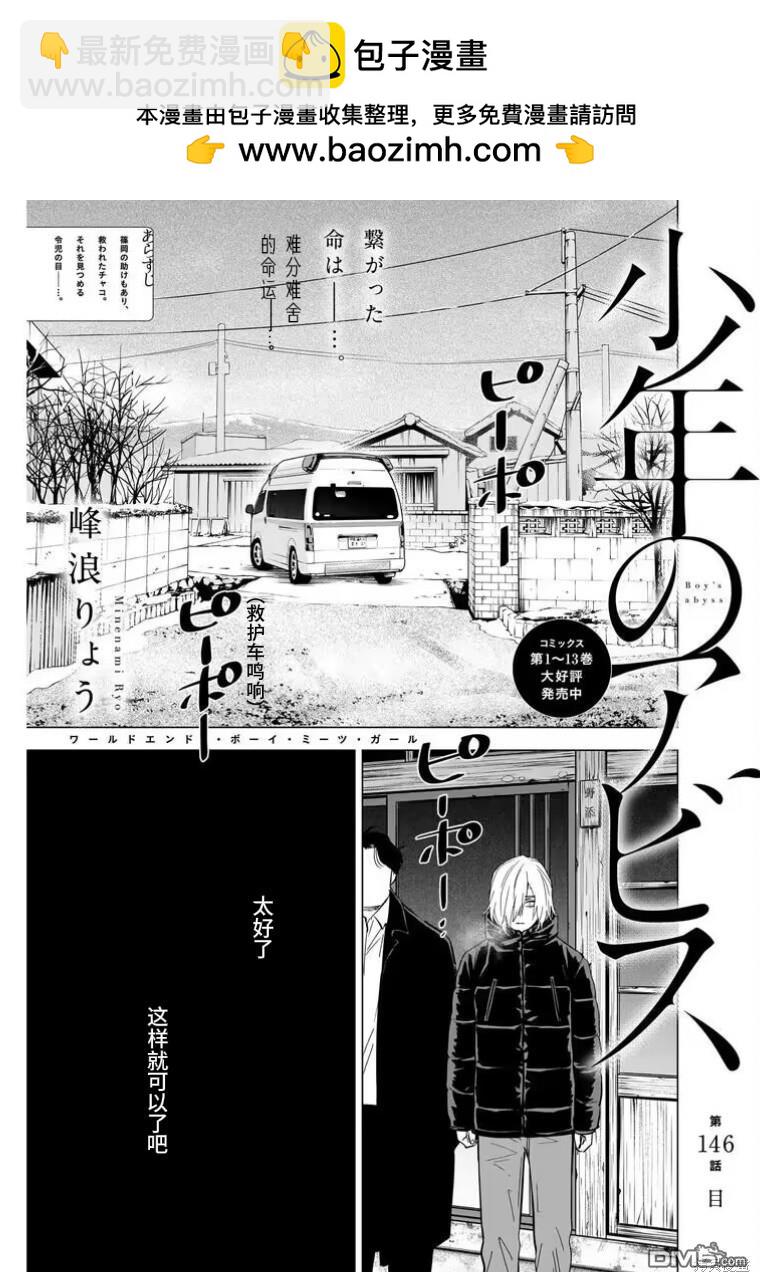 第146话1