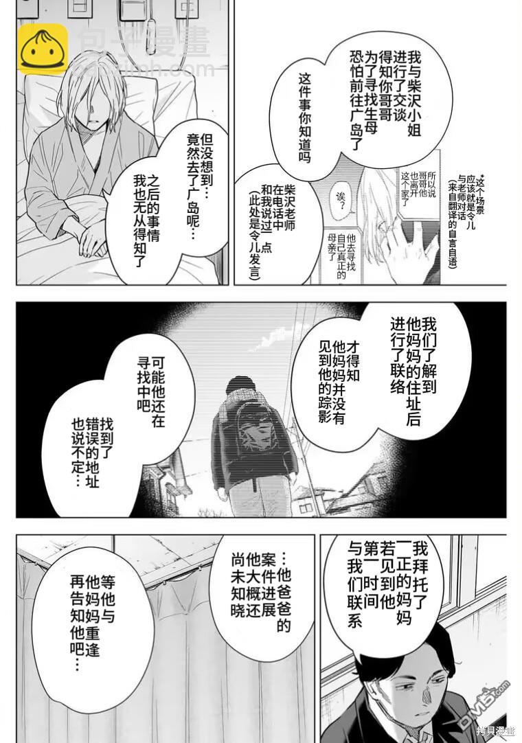 第146话10