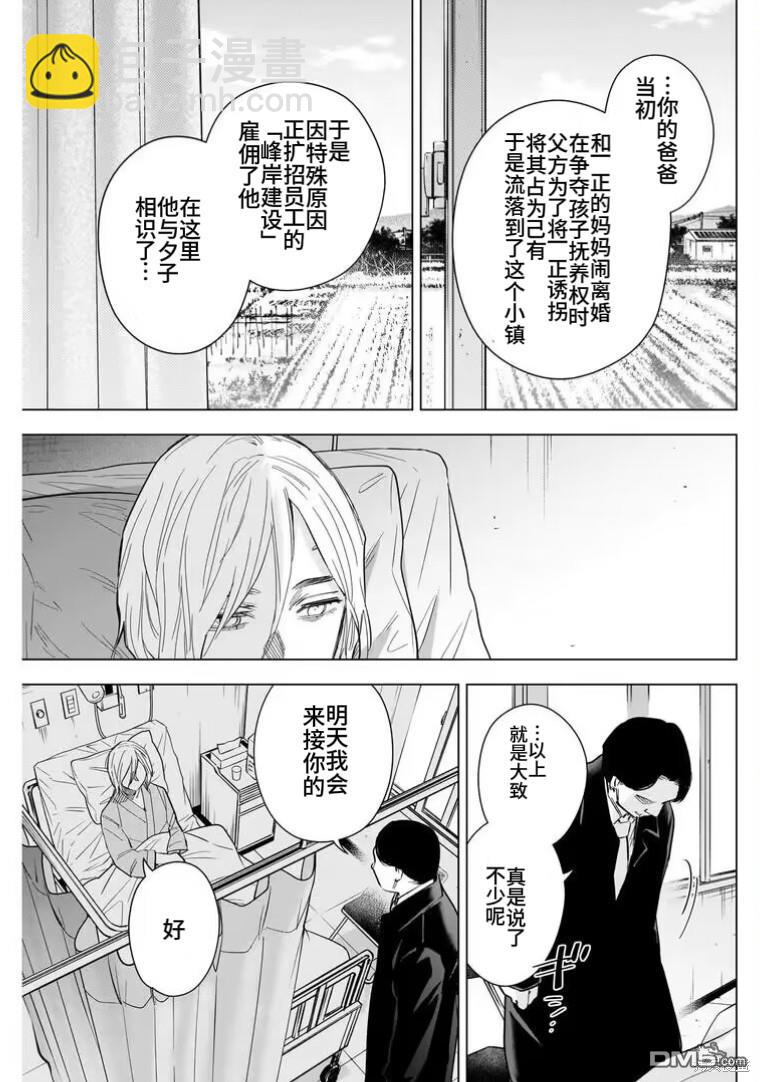 第146话11