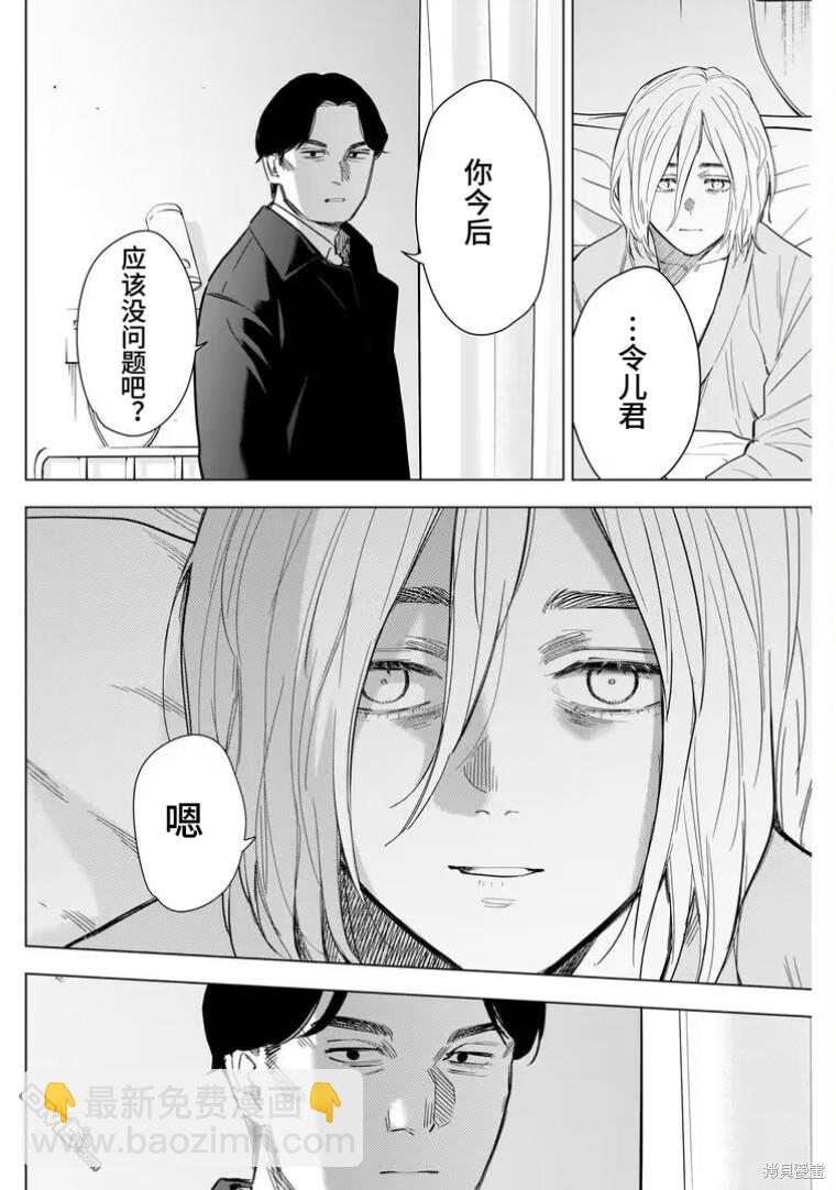 第146话12
