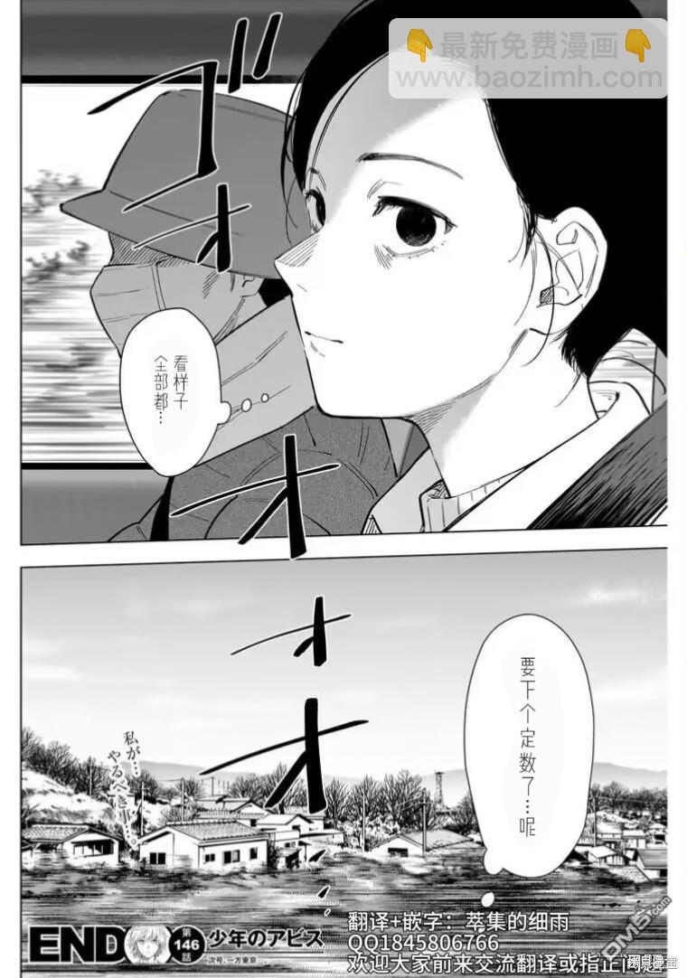 第146话18