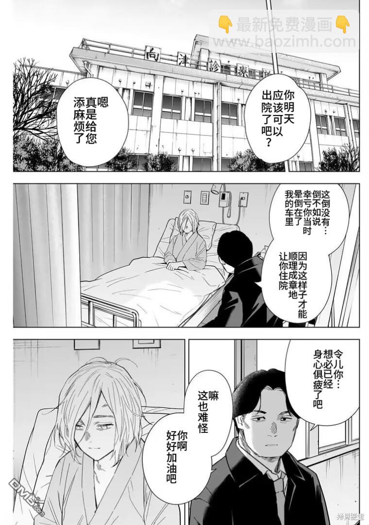 第146话7