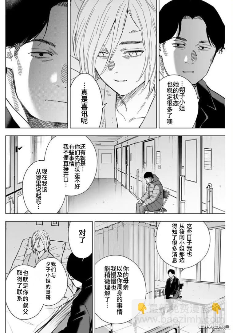 第146话8