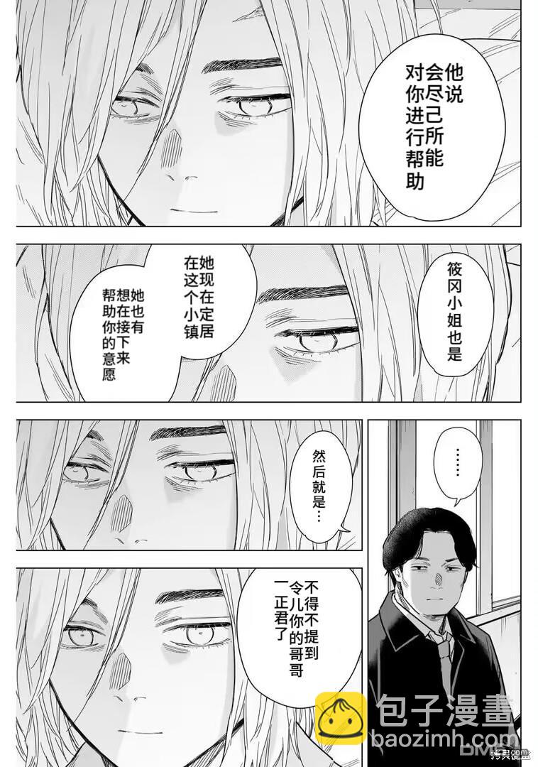 第146话9