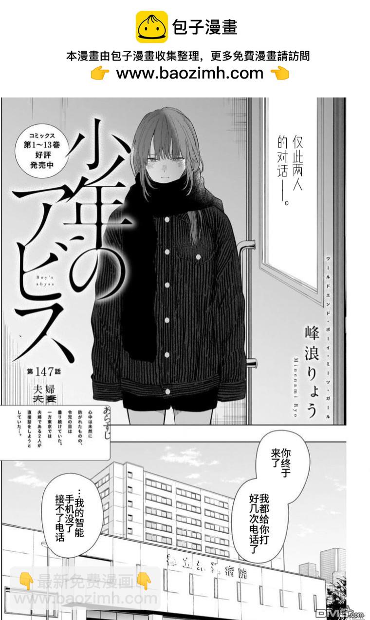 第147话1
