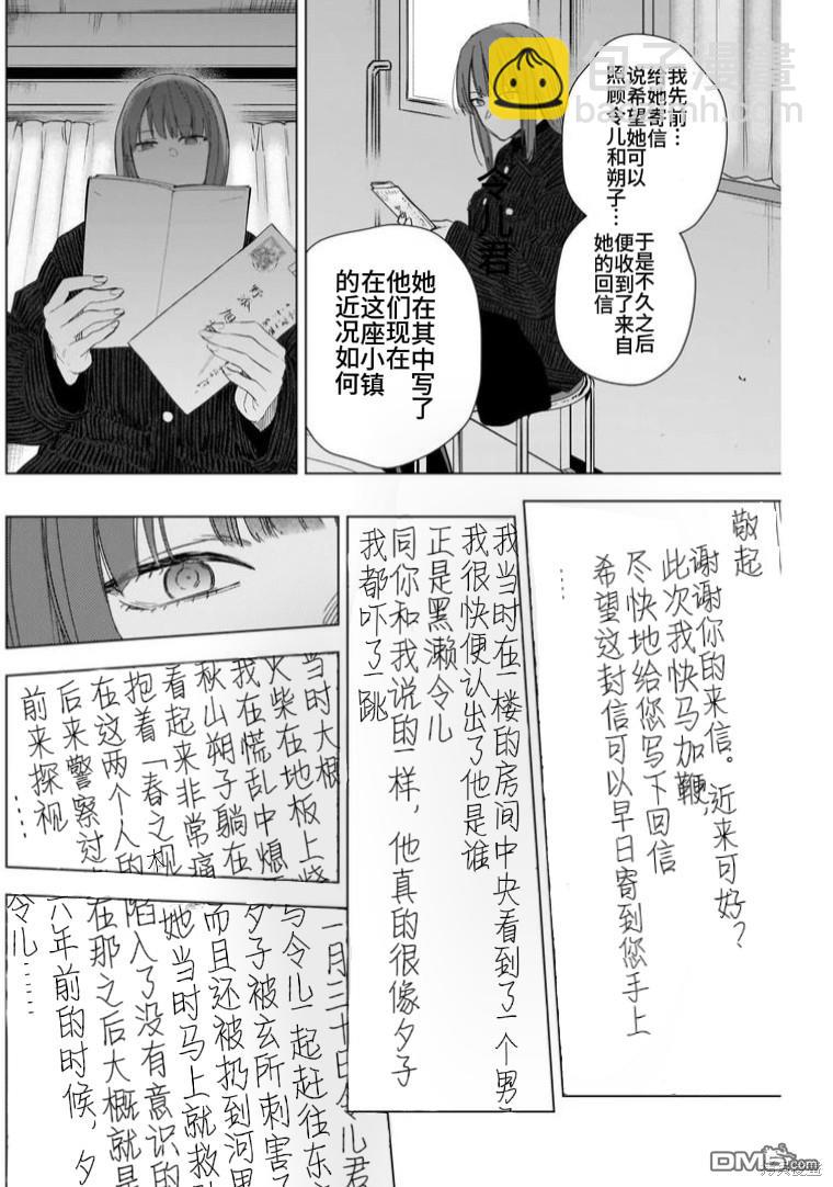 第147话11