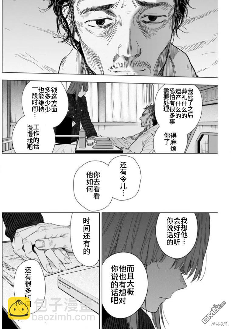 第147话12