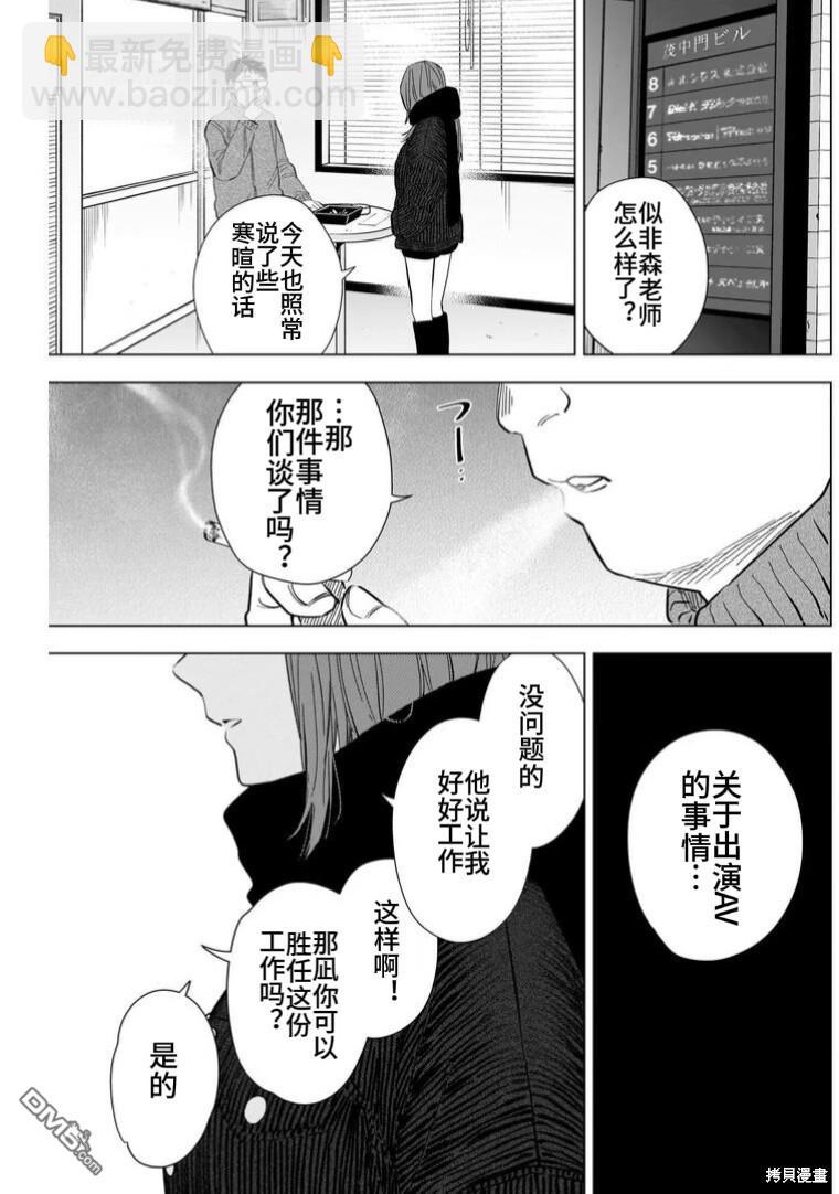 第147话16