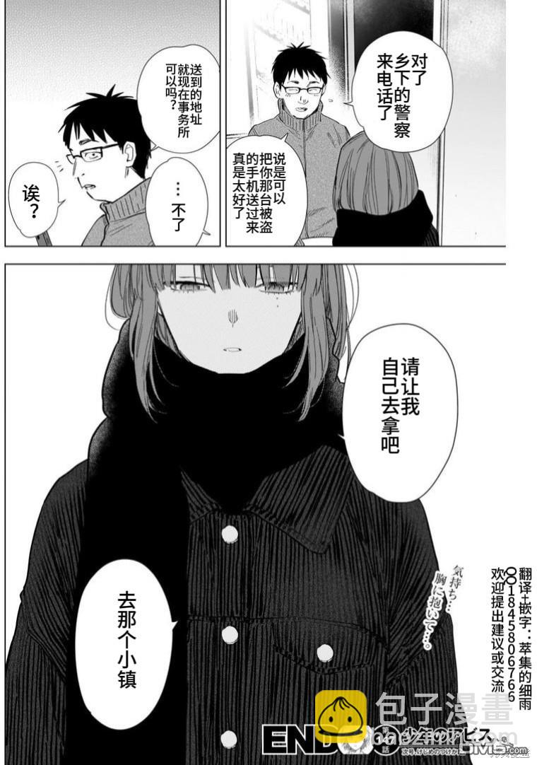 第147话17