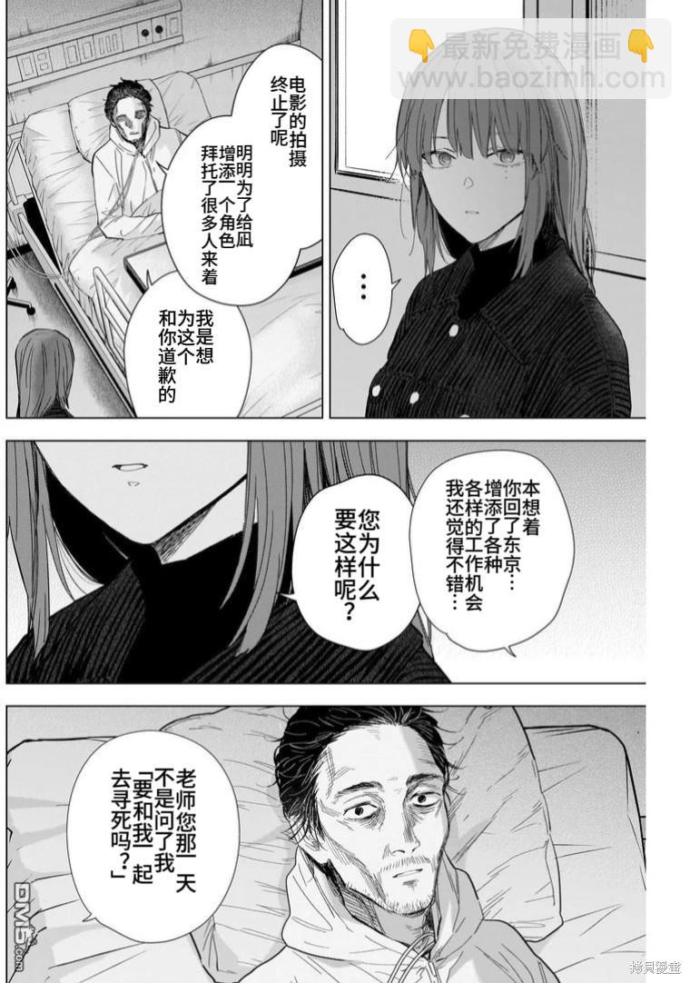 第147话3