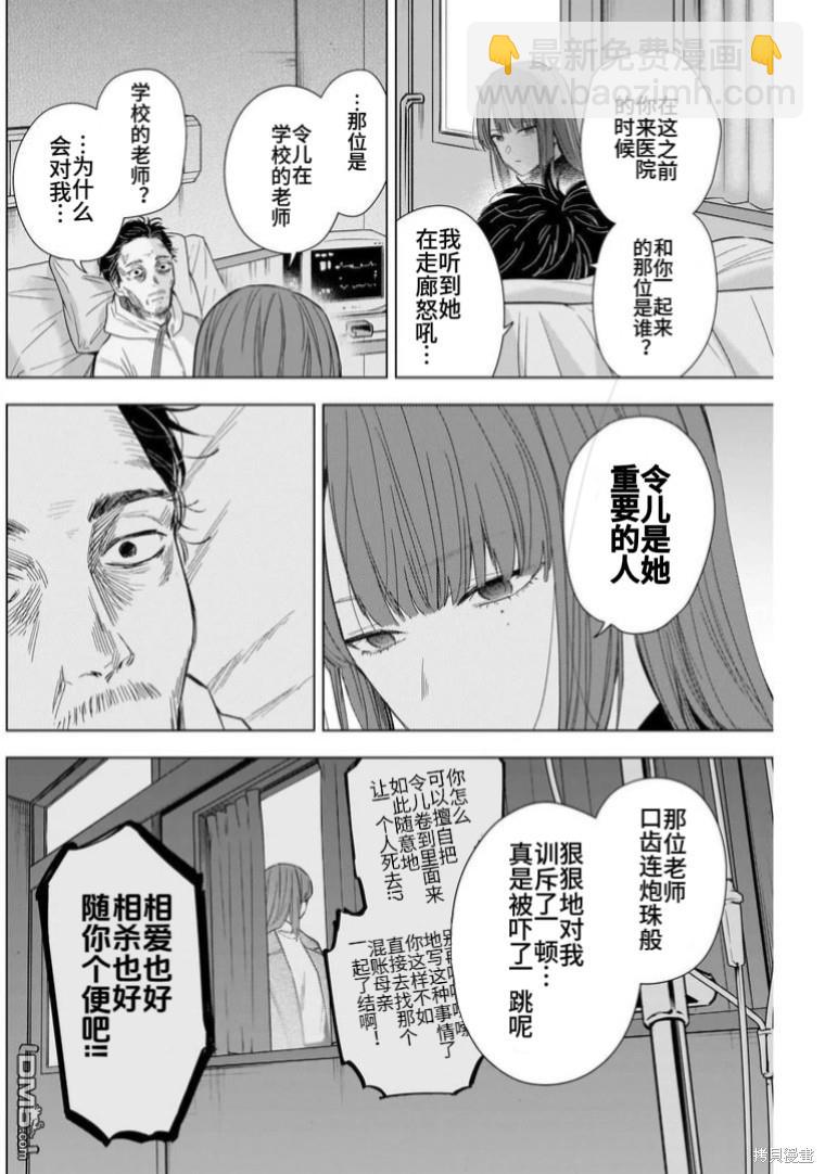 第147话4