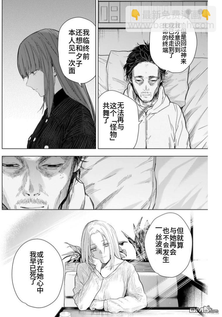 第147话5