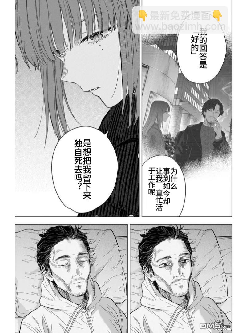 第147话7