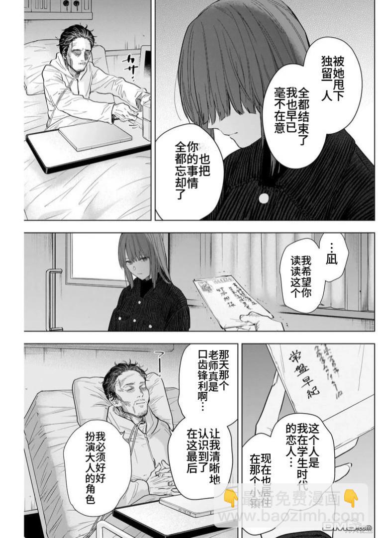 第147话8