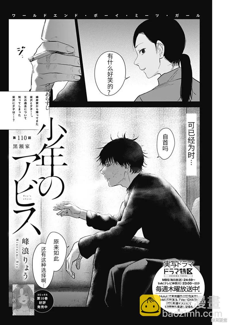 第110话1