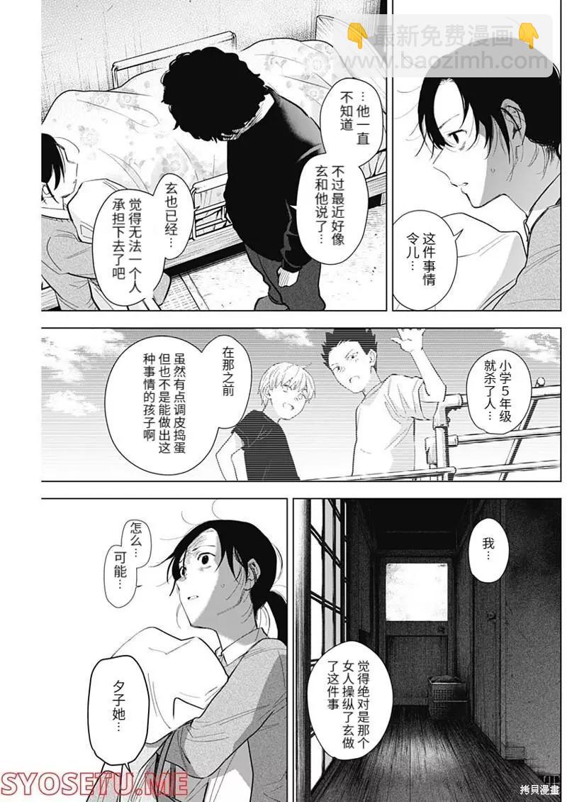 第110话10