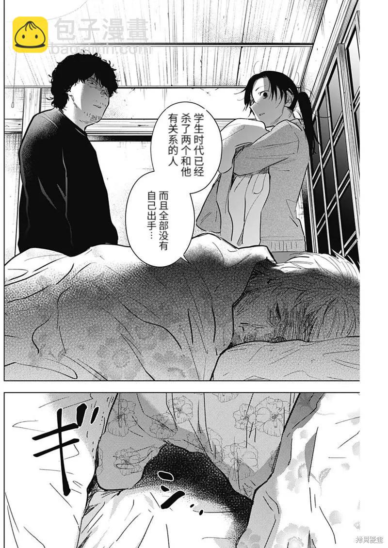 第110话11