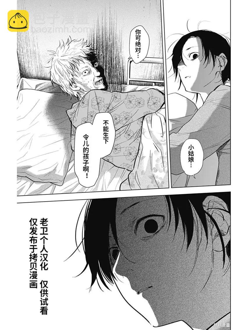 第110话12