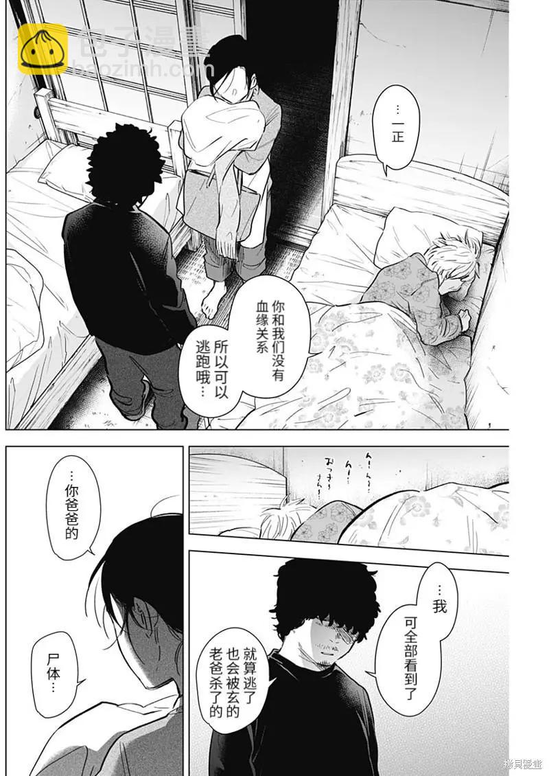 第110话13