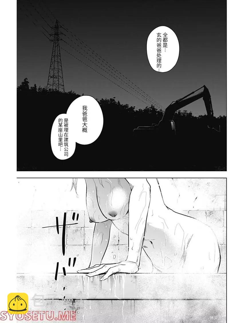 第110话14