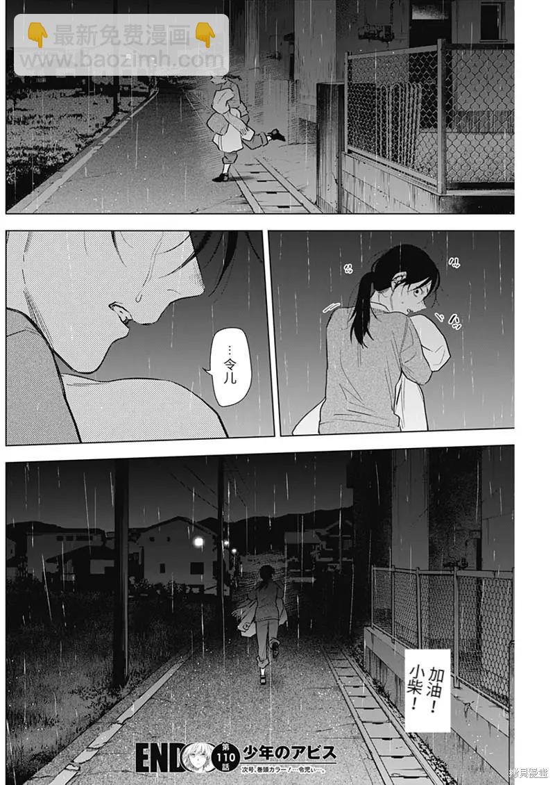第110话17