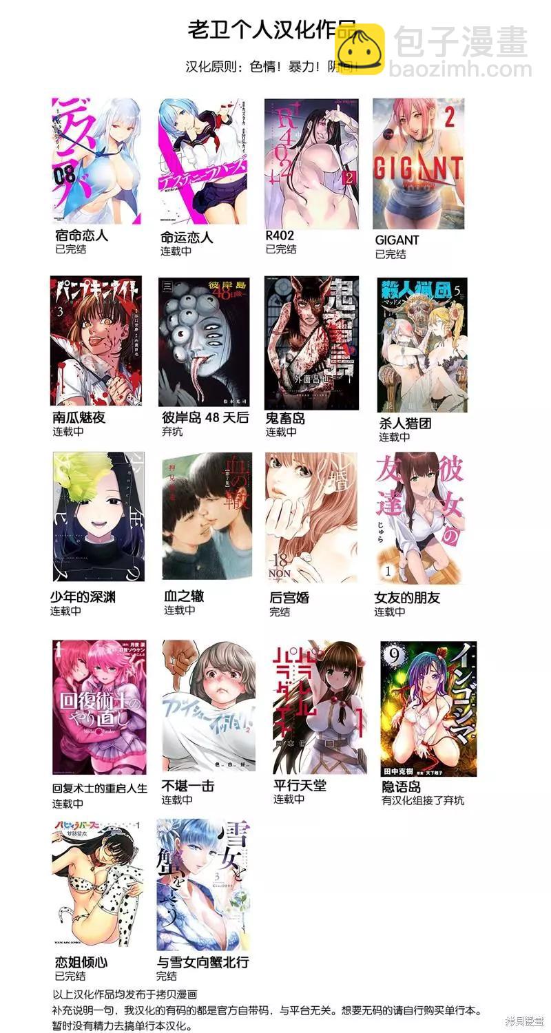 第110话18