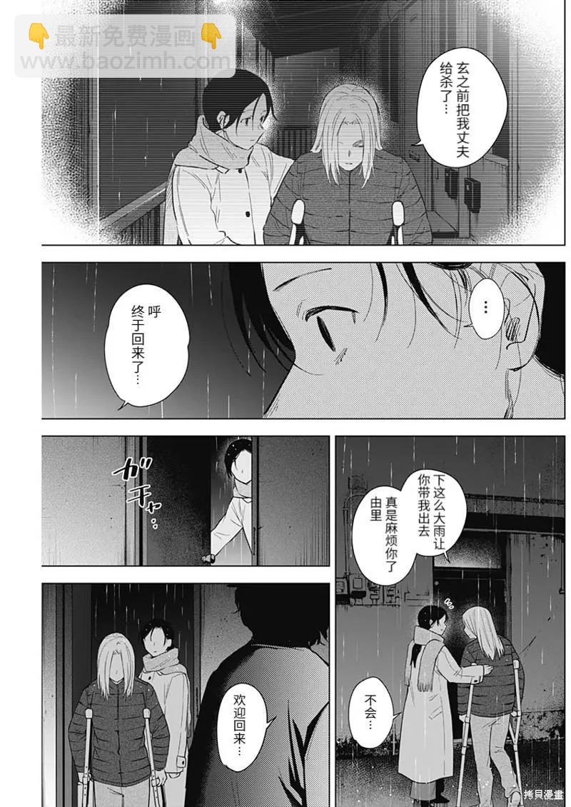 第110话2