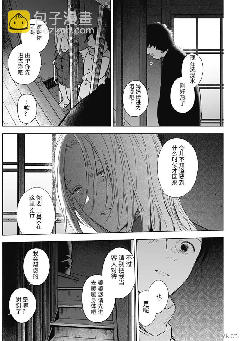 第110话3