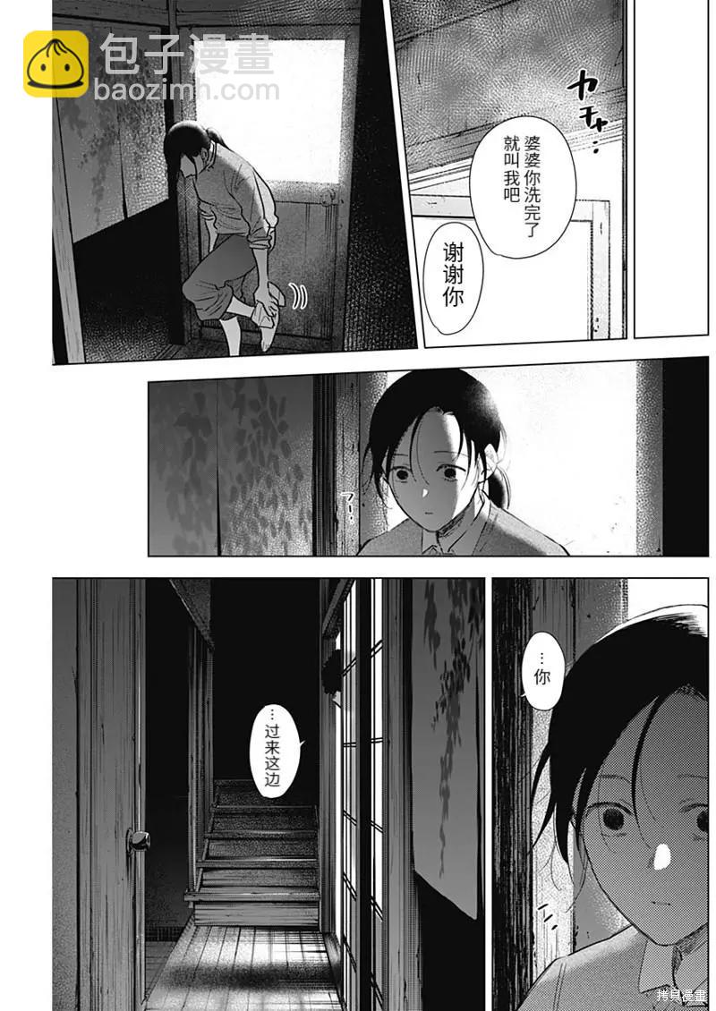 第110话4