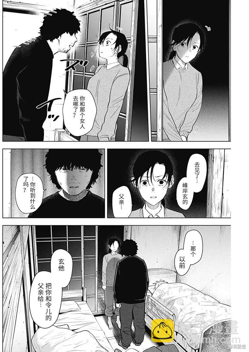 第110话5