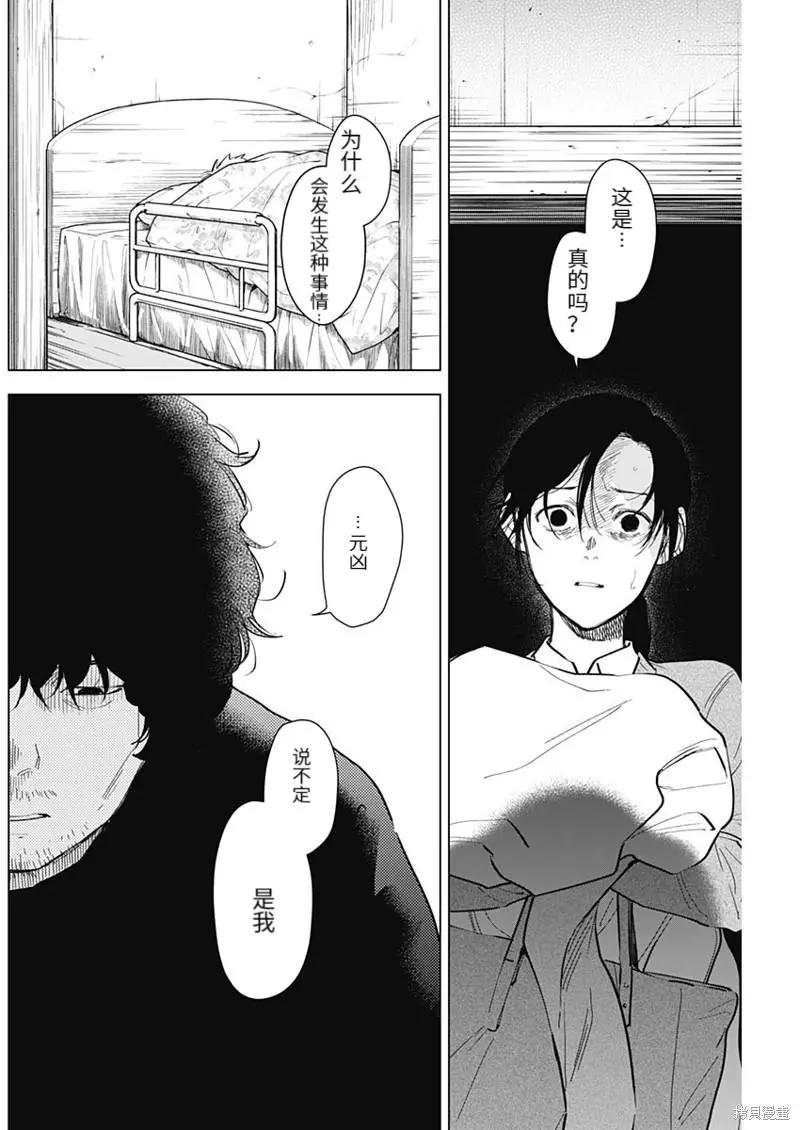 第110话7