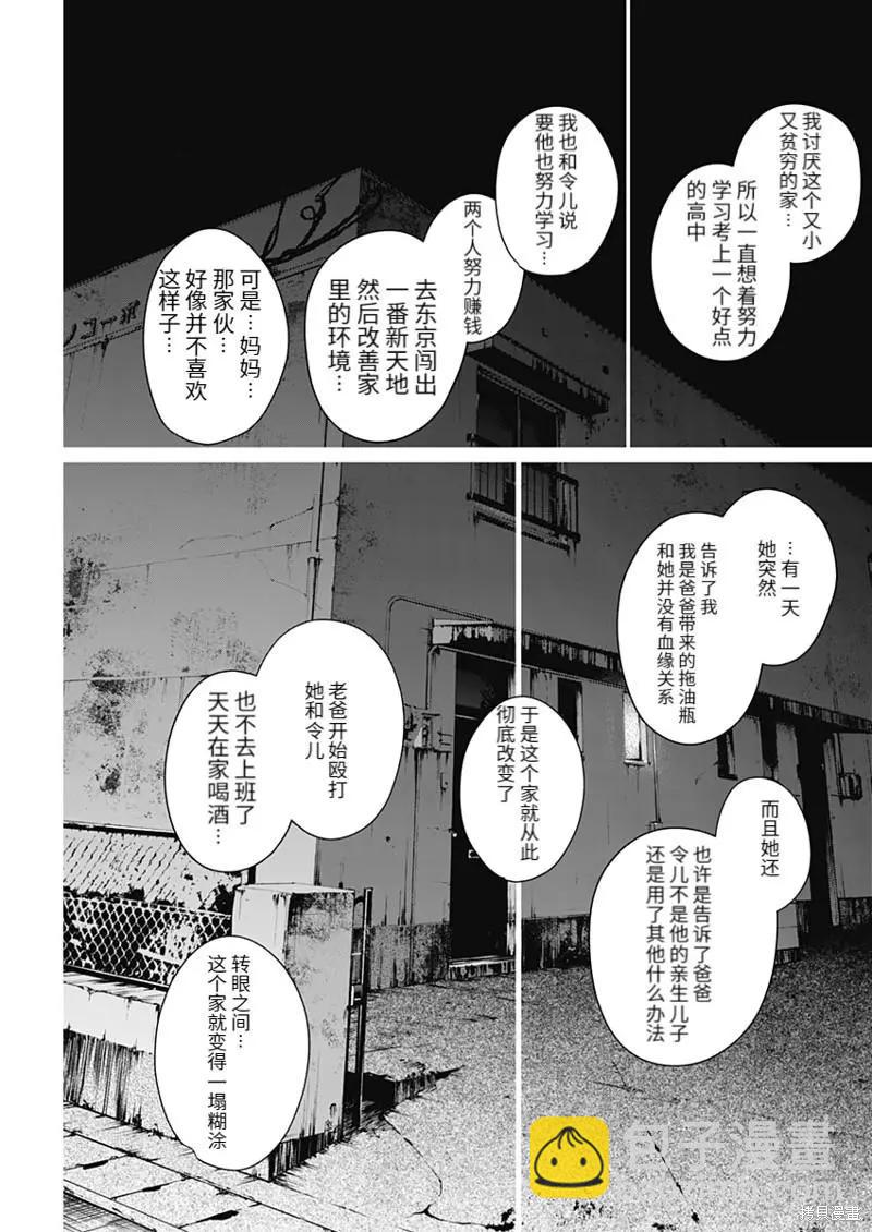 第110话8