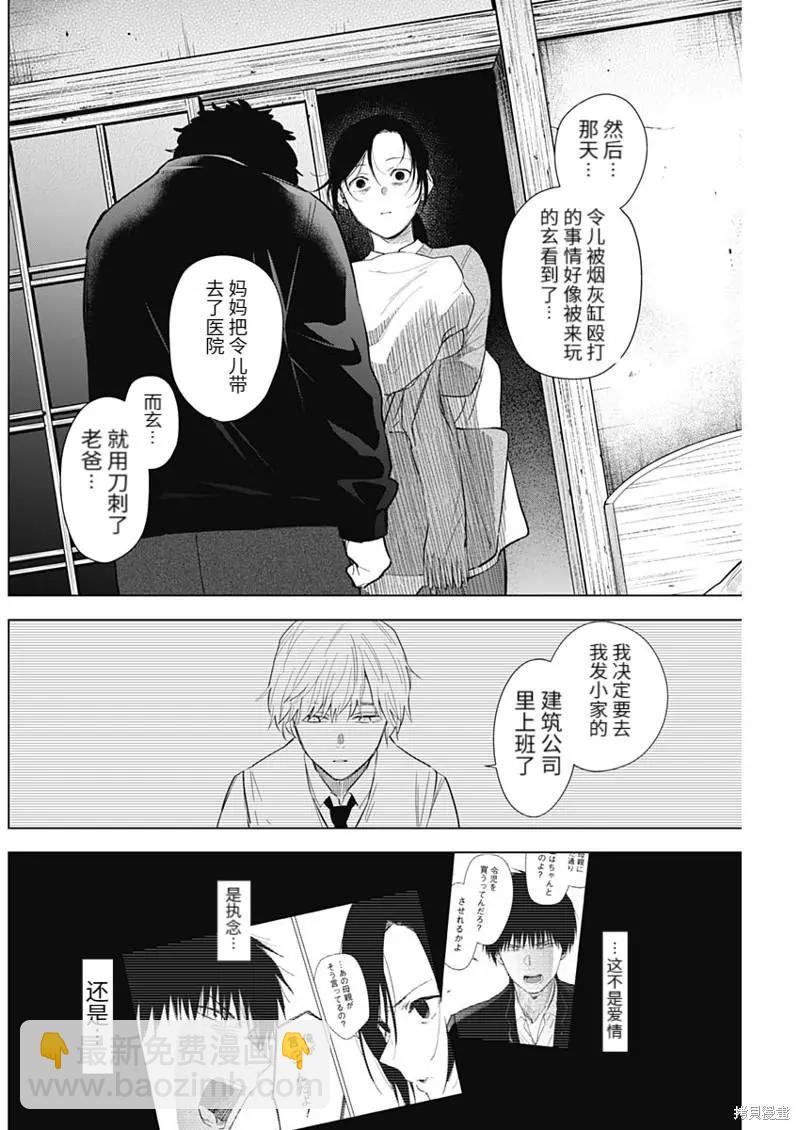 第110话9