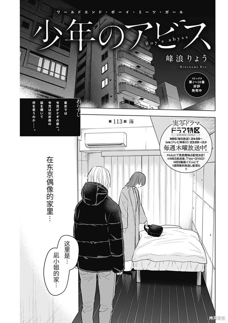 第113话0