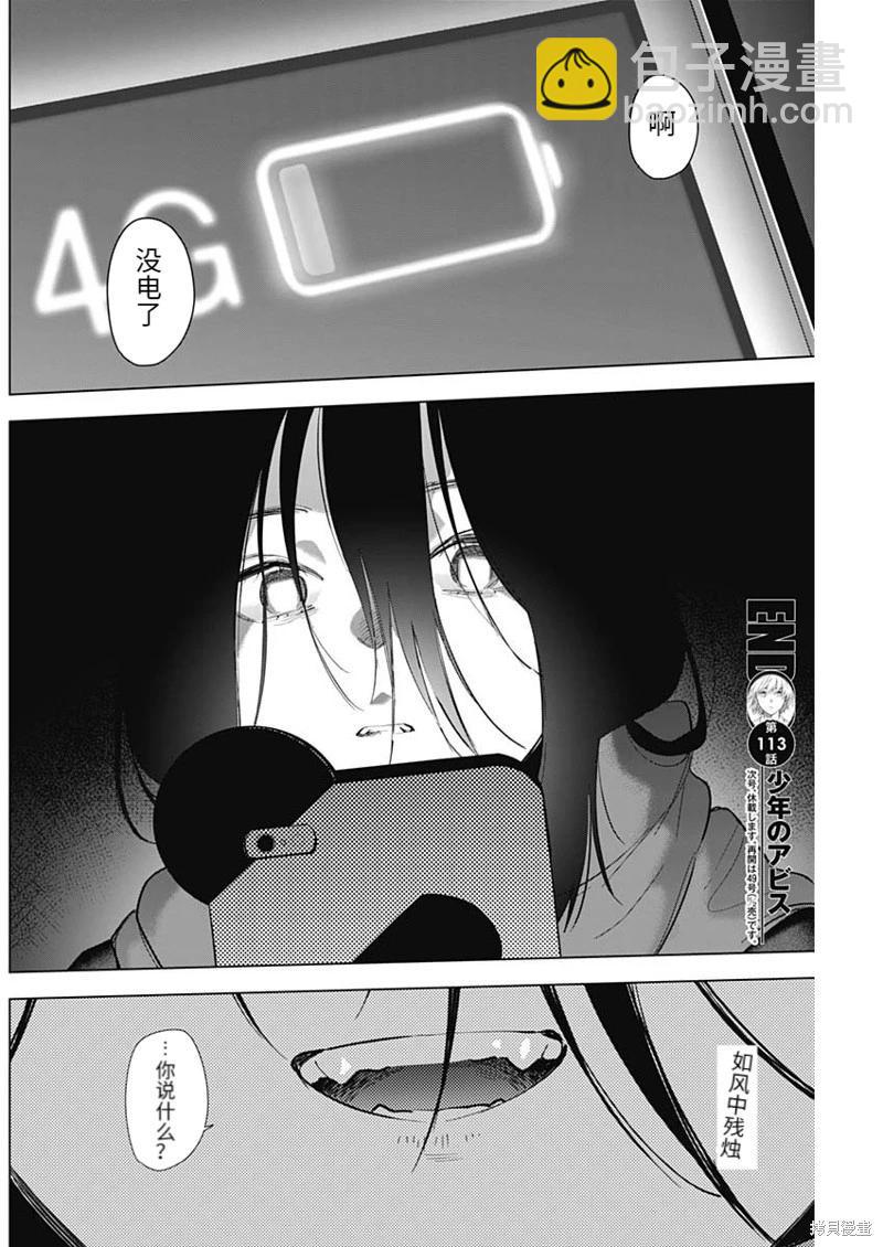 第113话16