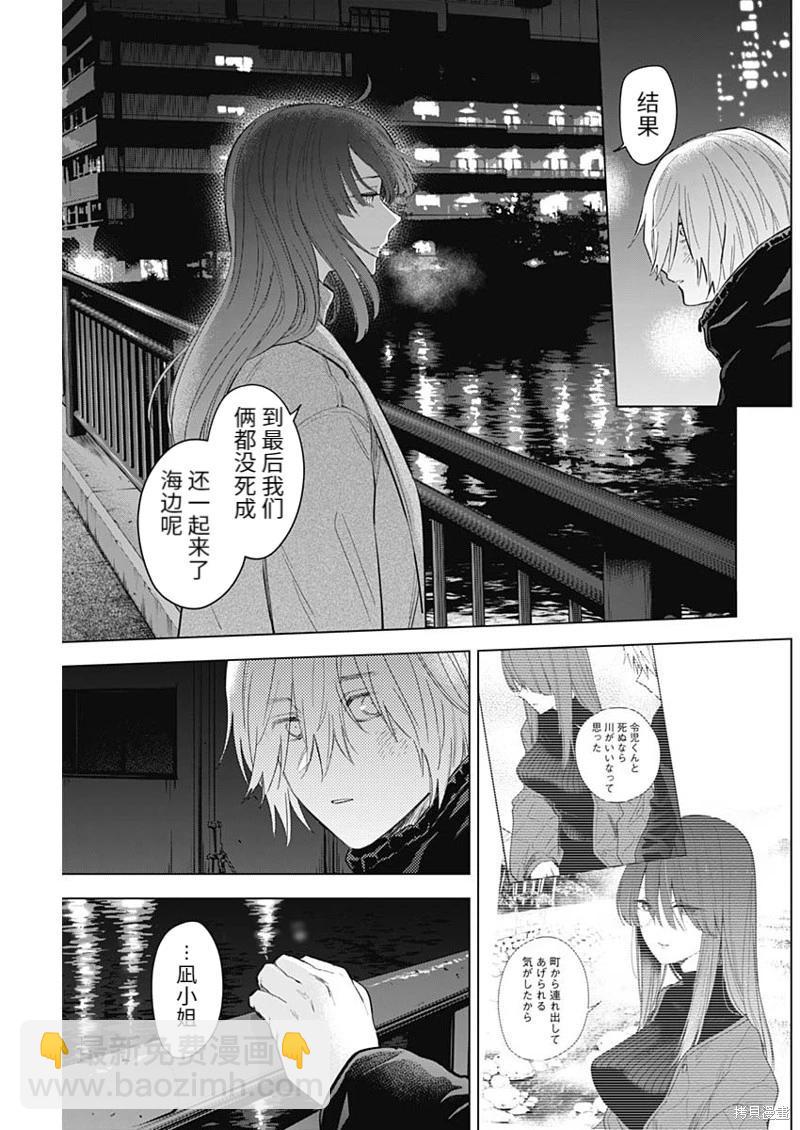 第113话9