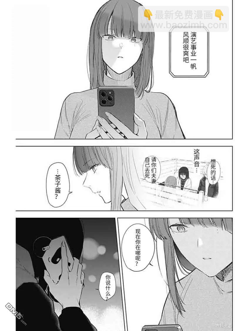 第114话14