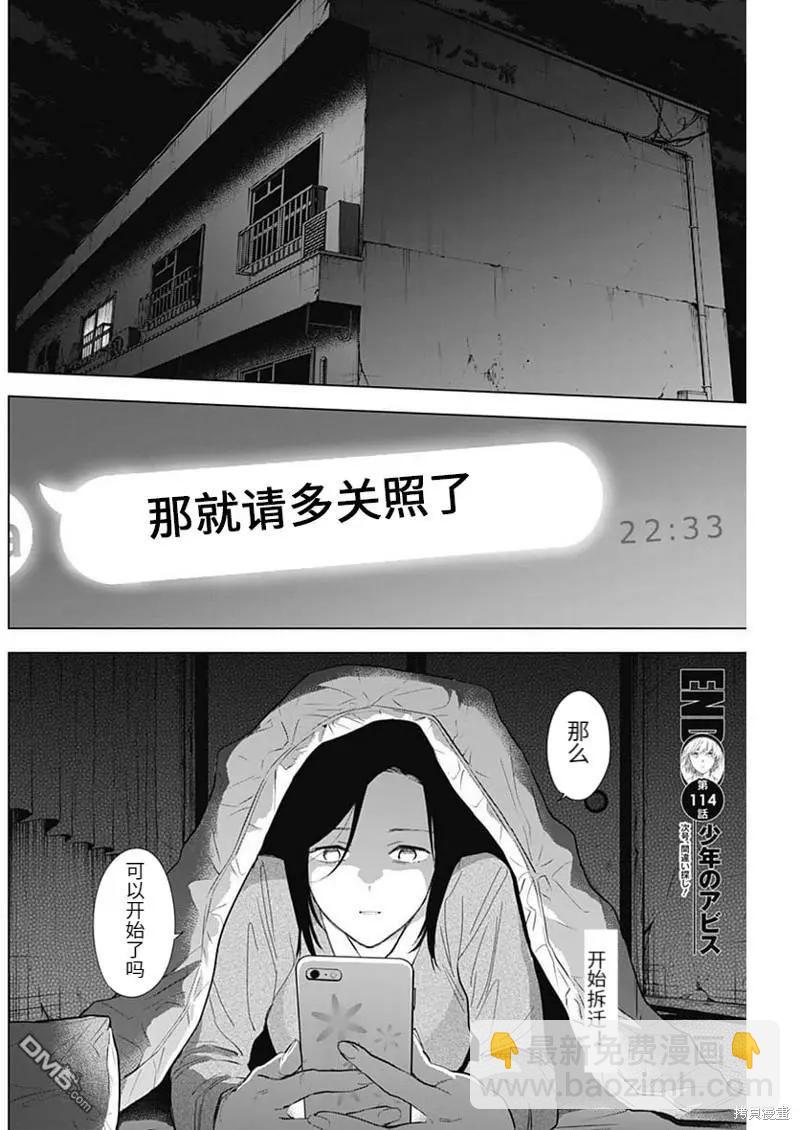 第114话17