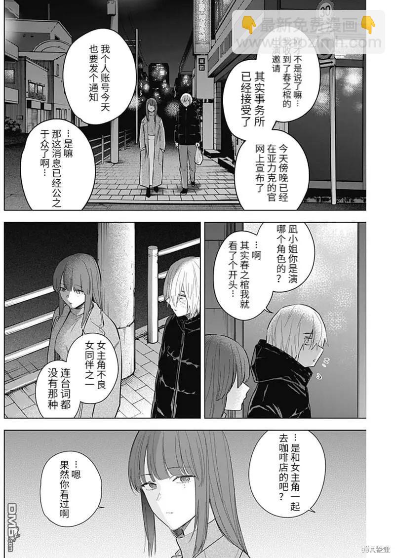 第114话3