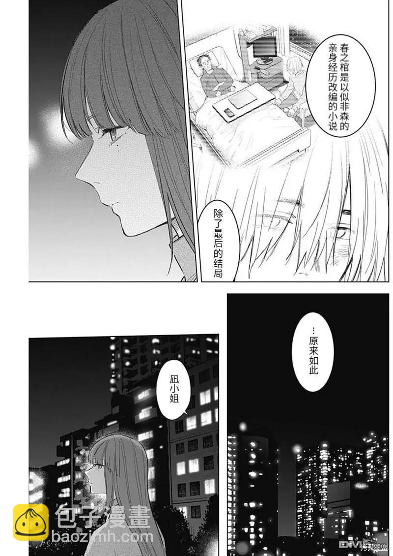 第114话4