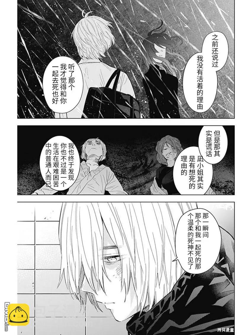 第114话8