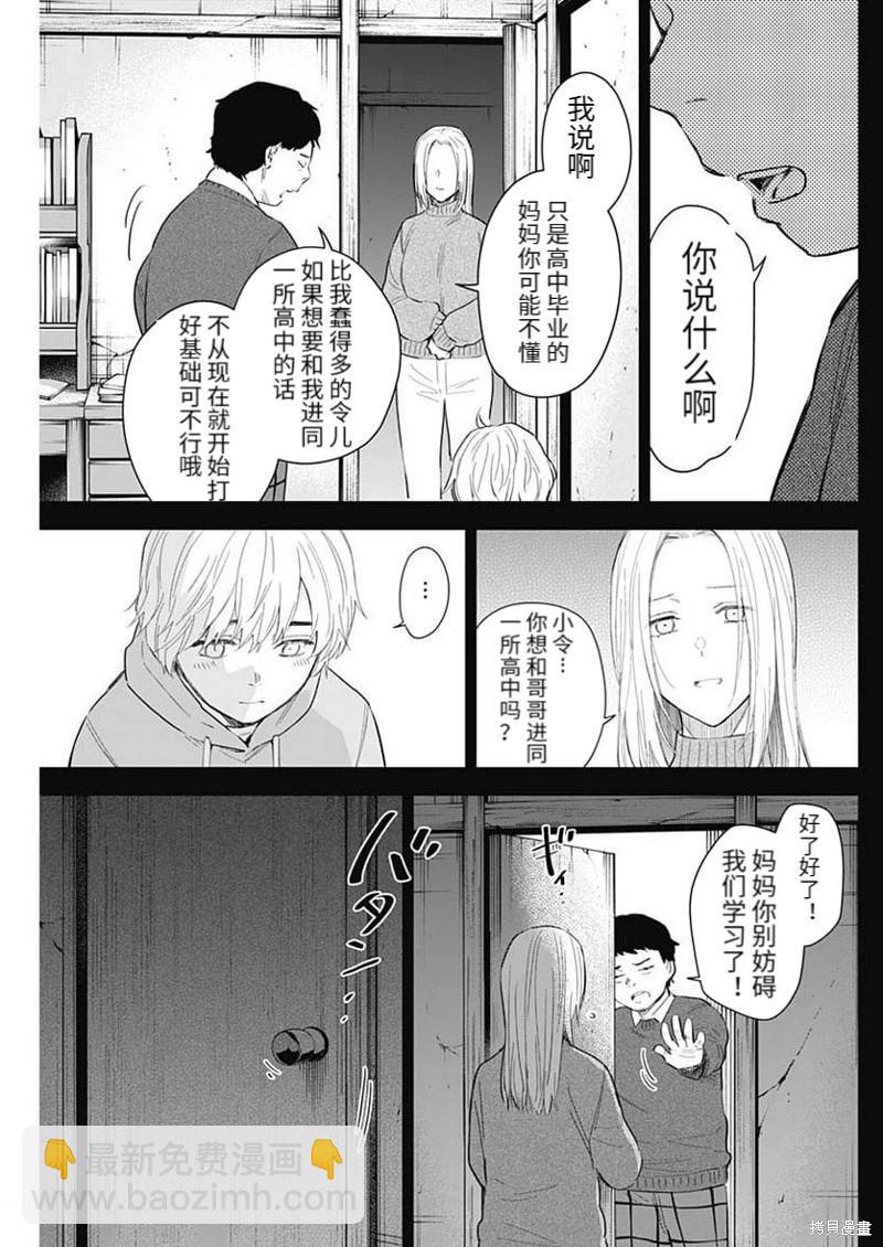第115话10