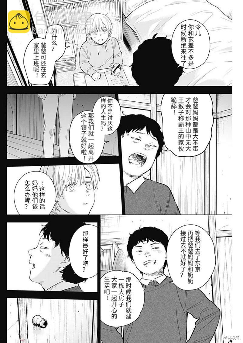 第115话11