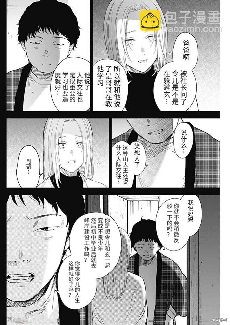第115话13
